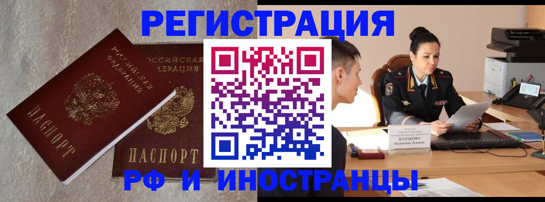 временная регистрация законно в Дальнегорске