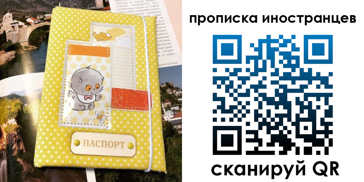 временная регистрация гарантия в Дальнегорске