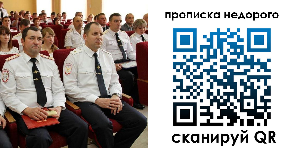 временная регистрация законно в Дальнегорске