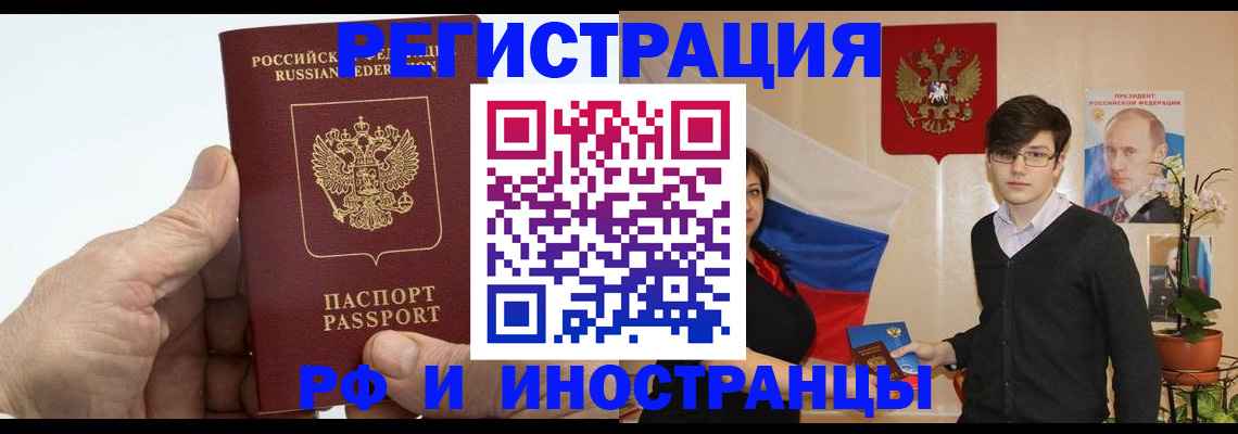 временная регистрация недорого в Дальнегорске