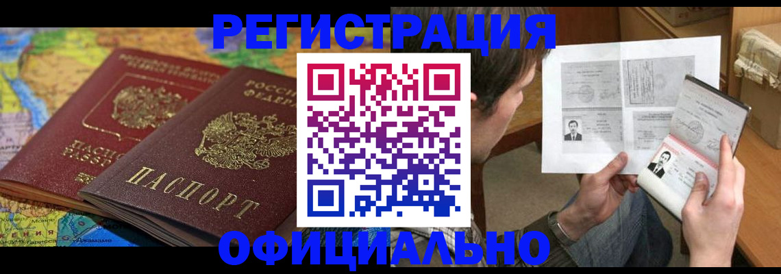 временная регистрация адрес в Дальнегорске