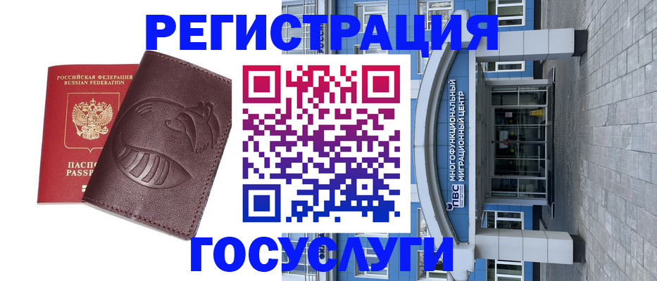 временная регистрация надежно в Дальнегорске