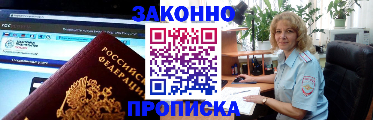 прописка ребенка в Дальнегорске