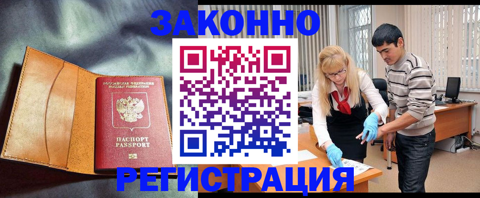 прописка поиск в Дальнегорске