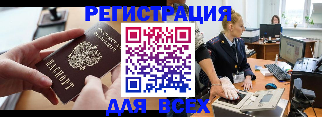 прописка для работы в Дальнегорске