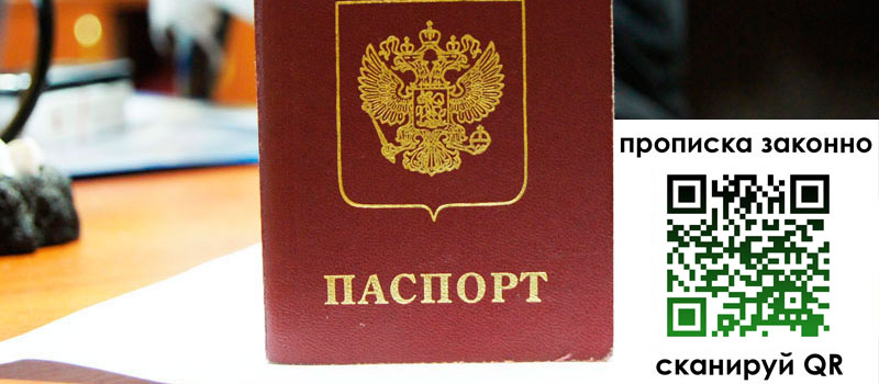 регистрация в Дальнегорске