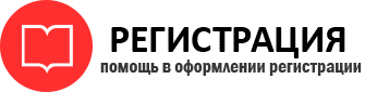 прописка в Дальнегорске id206308